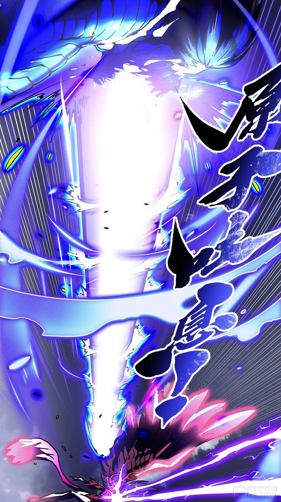 《高武进化：从觉醒怪兽之王开始》011超越极限的对攻 第32页