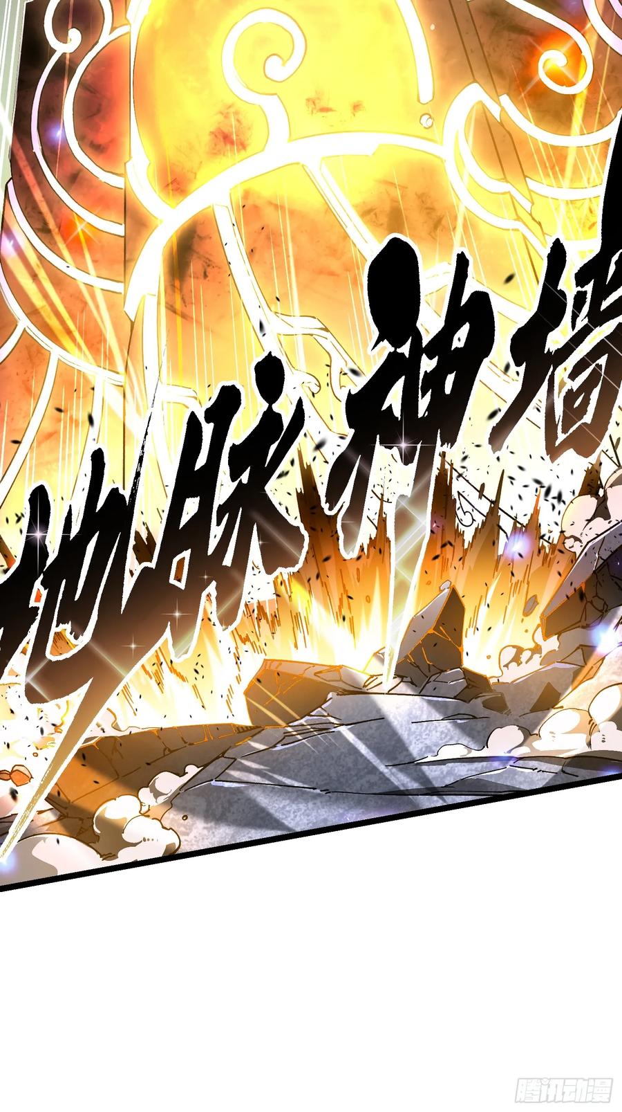 《高武进化：从觉醒怪兽之王开始》011超越极限的对攻 第41页