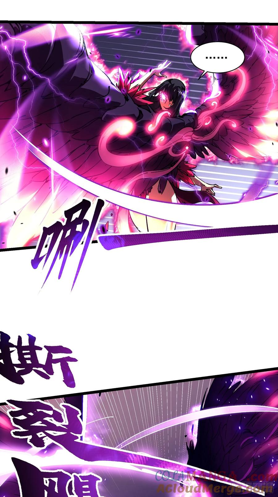 《高武进化：从觉醒怪兽之王开始》011超越极限的对攻 第13页