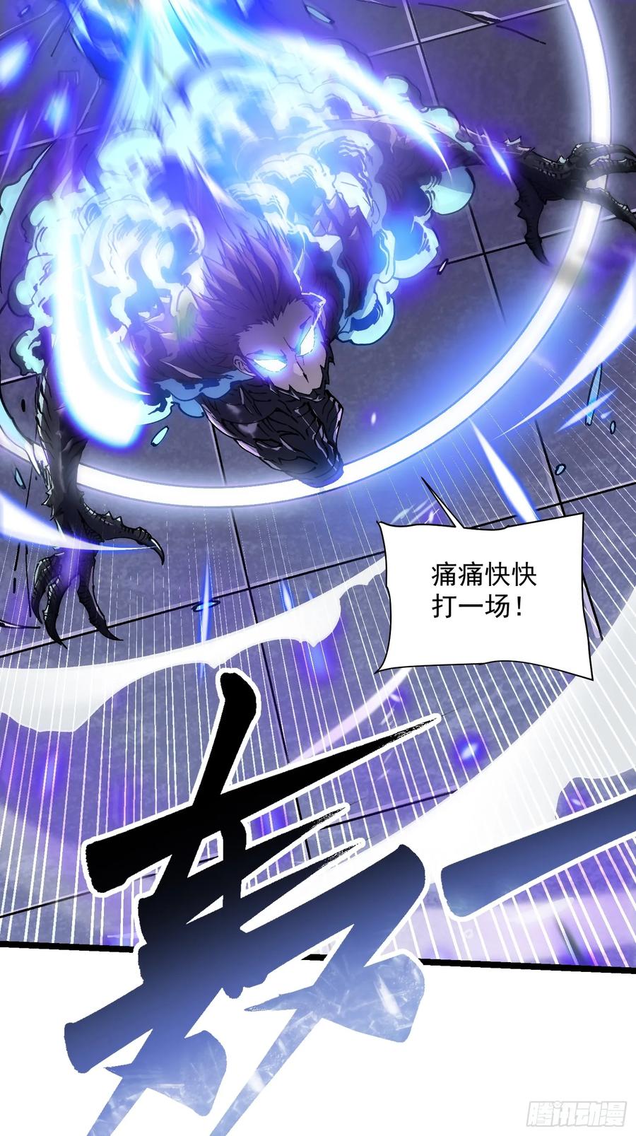 《高武进化：从觉醒怪兽之王开始》011超越极限的对攻 第11页
