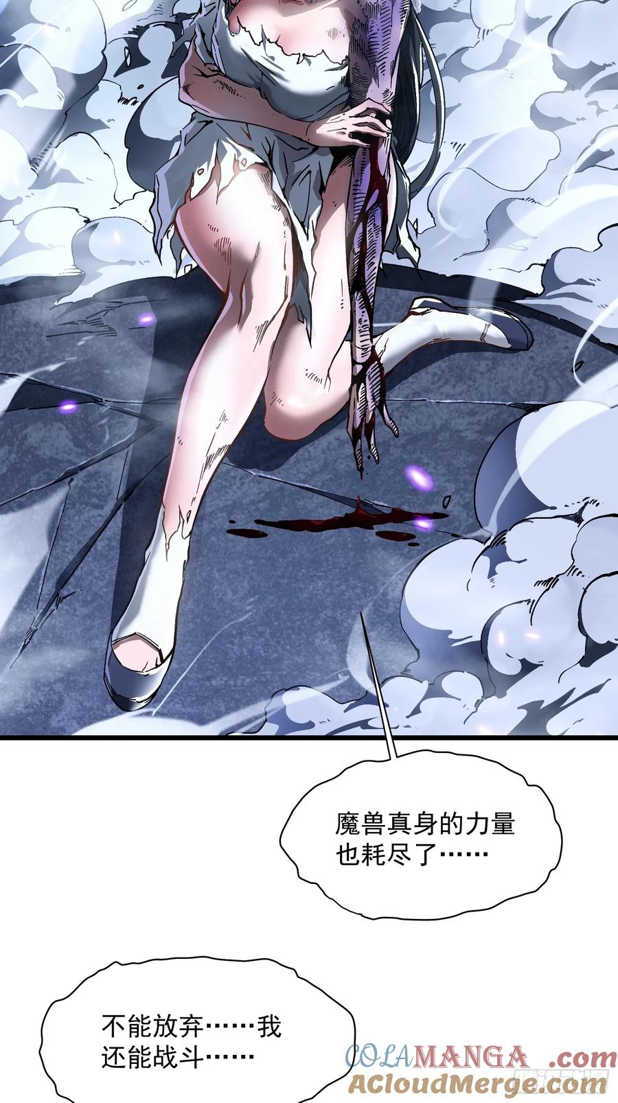 《高武进化：从觉醒怪兽之王开始》011超越极限的对攻 第49页