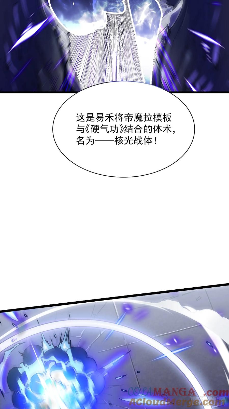 《高武进化：从觉醒怪兽之王开始》011超越极限的对攻 第10页