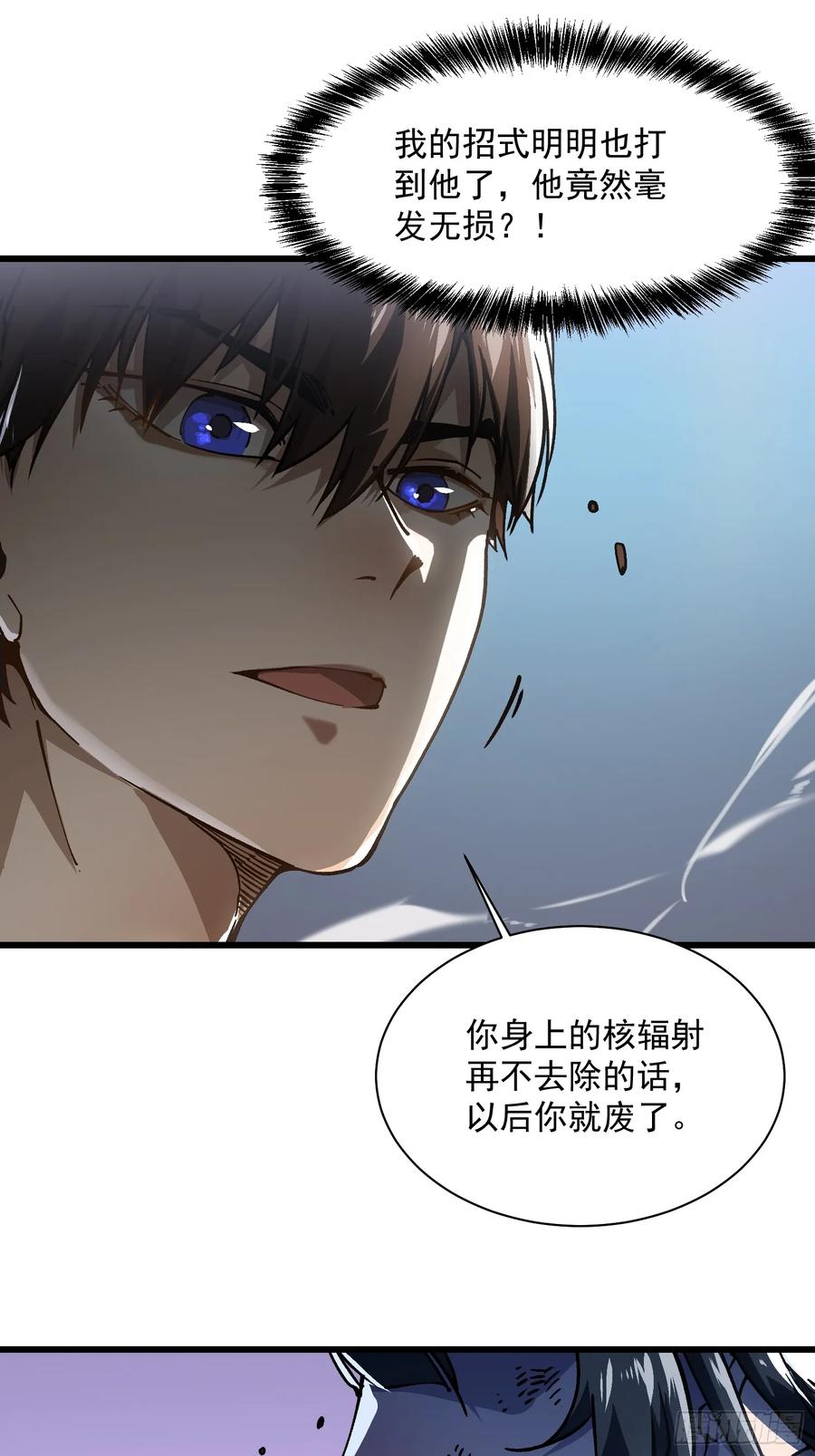 《高武进化：从觉醒怪兽之王开始》011超越极限的对攻 第53页