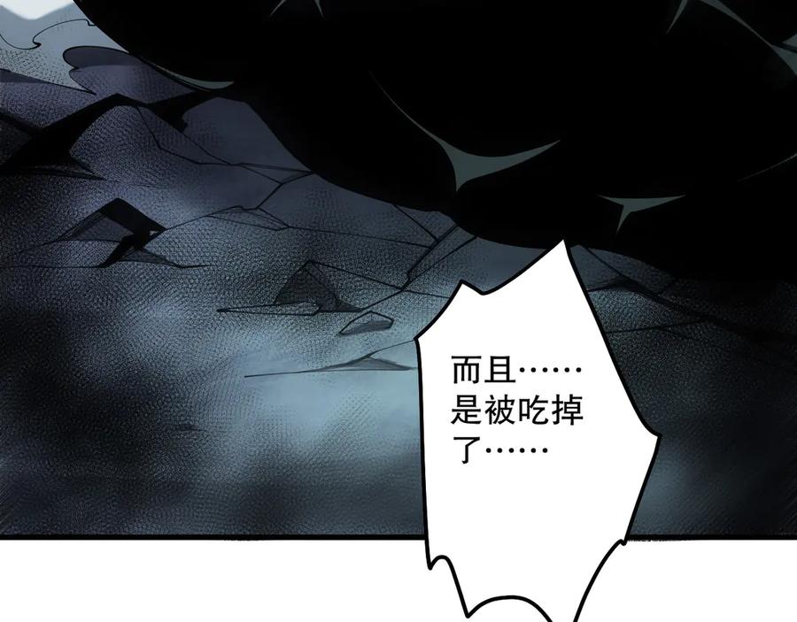 死灵法师！我即是天灾 第122话 战场蛇龟！ 第131页