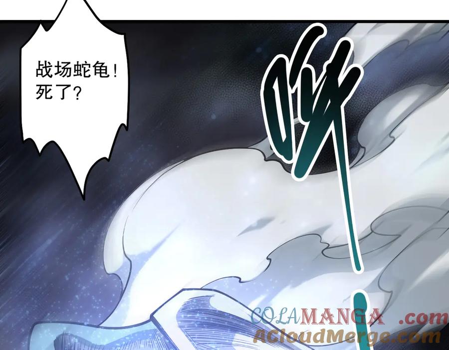 死灵法师！我即是天灾 第122话 战场蛇龟！ 第129页