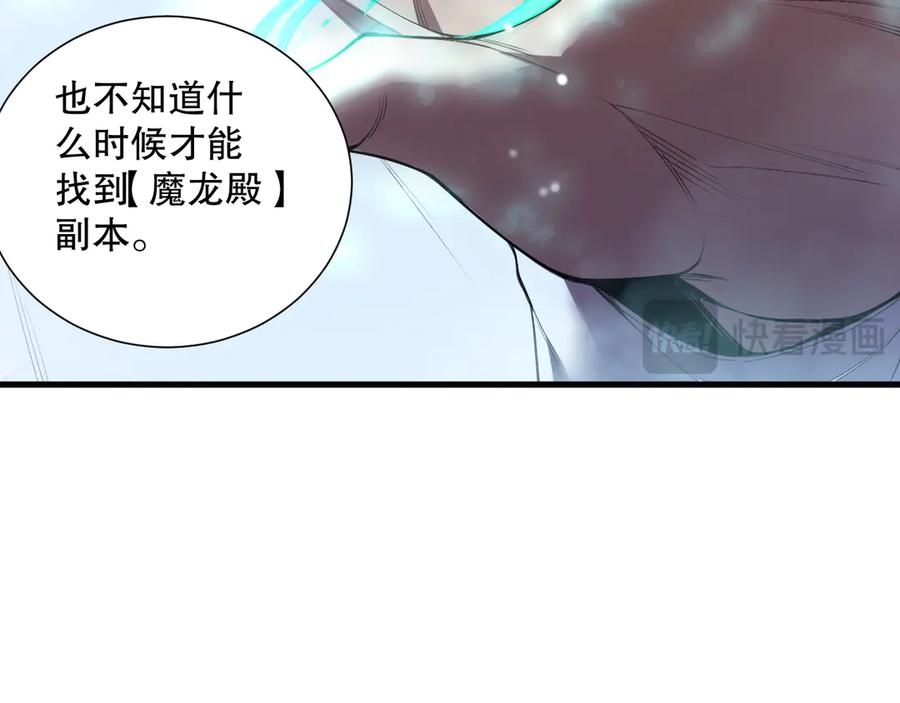 死灵法师！我即是天灾 第123话 伽蓝公会 第19页