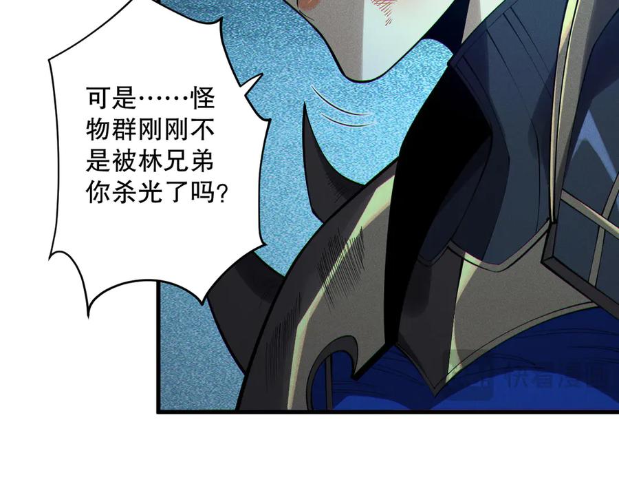 死灵法师！我即是天灾 第123话 伽蓝公会 第126页
