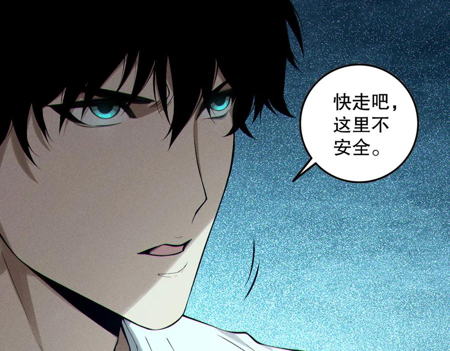 死灵法师！我即是天灾 第123话 伽蓝公会 第123页