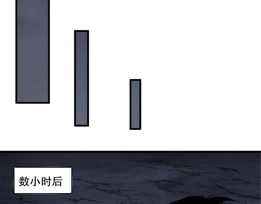 死灵法师！我即是天灾 第123话 伽蓝公会 第40页