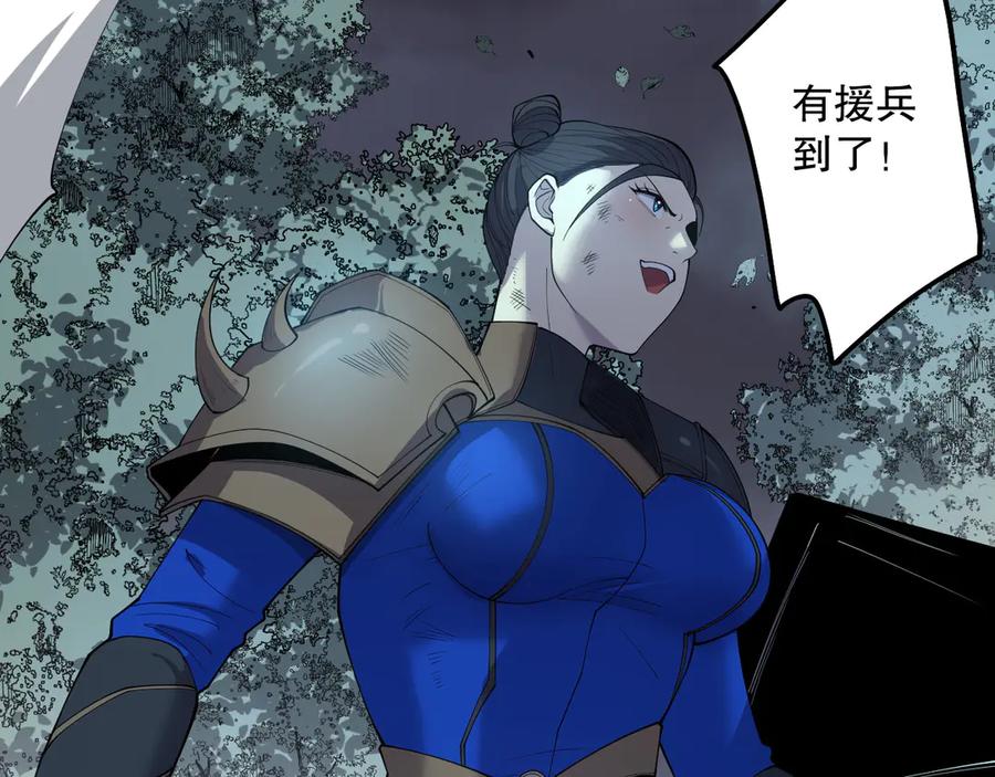 死灵法师！我即是天灾 第123话 伽蓝公会 第86页