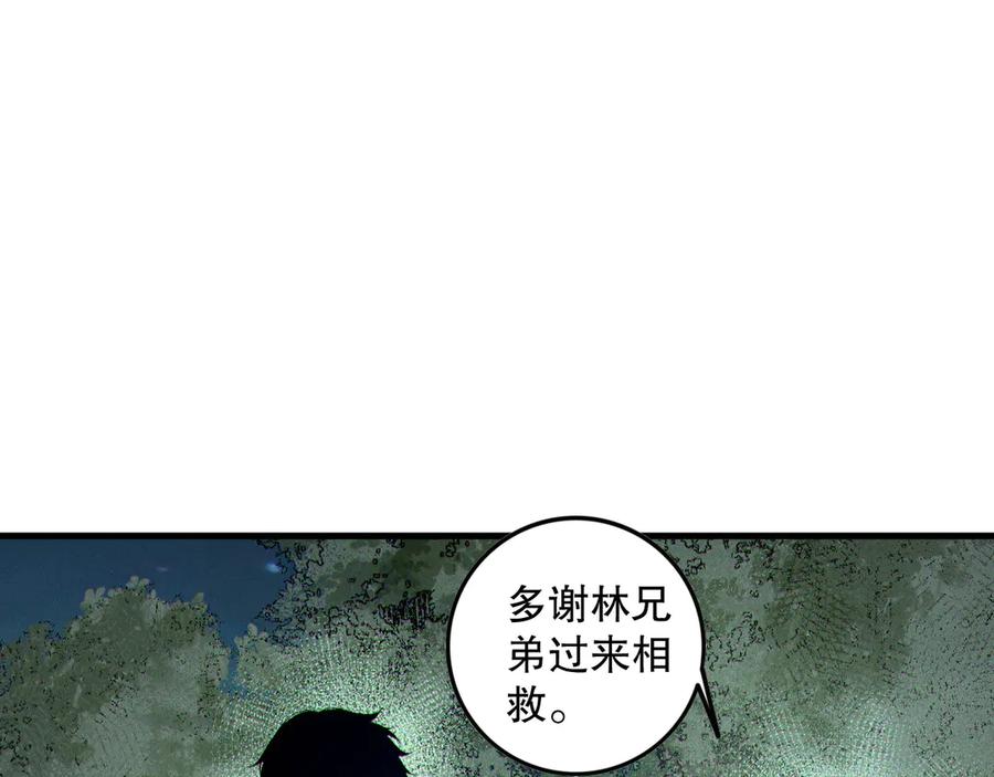 死灵法师！我即是天灾 第123话 伽蓝公会 第120页