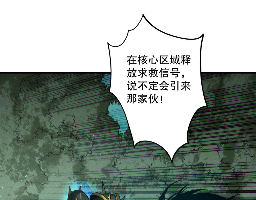 死灵法师！我即是天灾 第123话 伽蓝公会 第48页