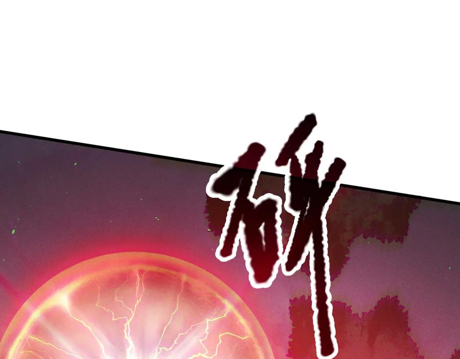死灵法师！我即是天灾 第123话 伽蓝公会 第56页