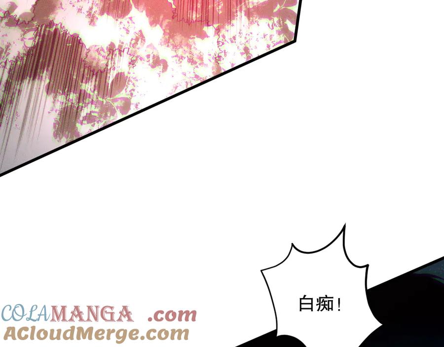 死灵法师！我即是天灾 第123话 伽蓝公会 第53页