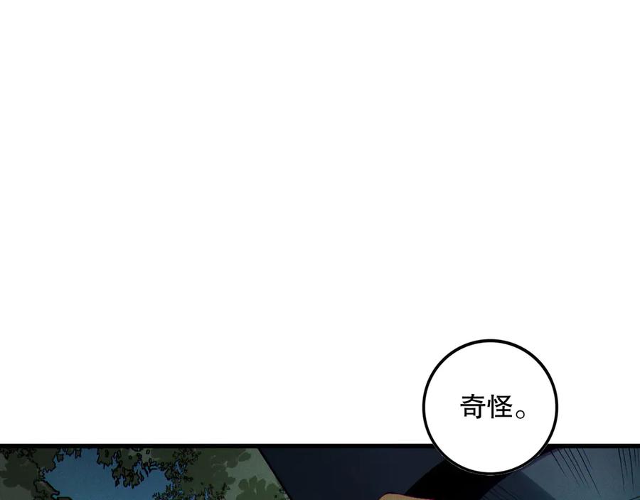 死灵法师！我即是天灾 第123话 伽蓝公会 第30页