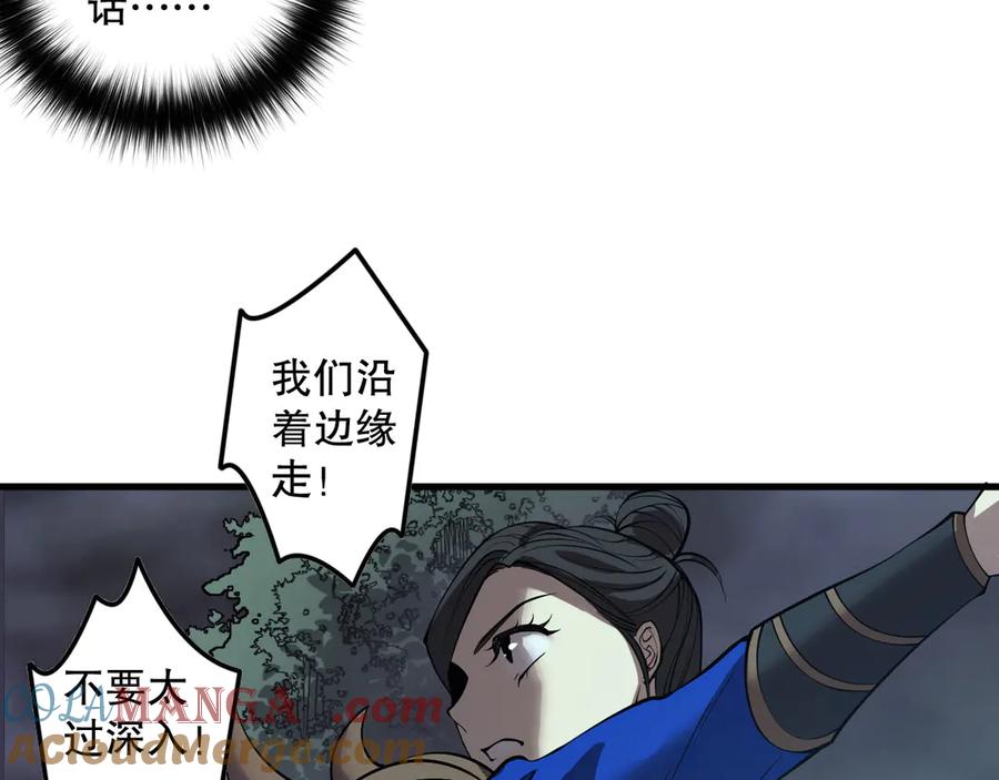死灵法师！我即是天灾 第123话 伽蓝公会 第37页