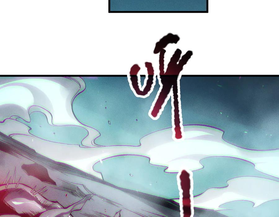 死灵法师！我即是天灾 第123话 伽蓝公会 第111页