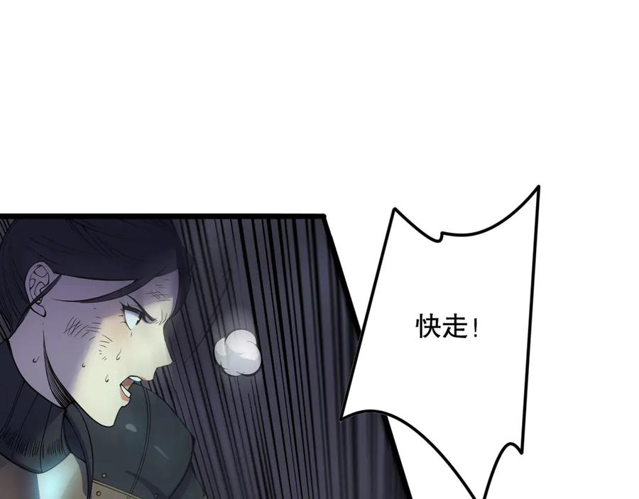 死灵法师！我即是天灾 第123话 伽蓝公会 第140页