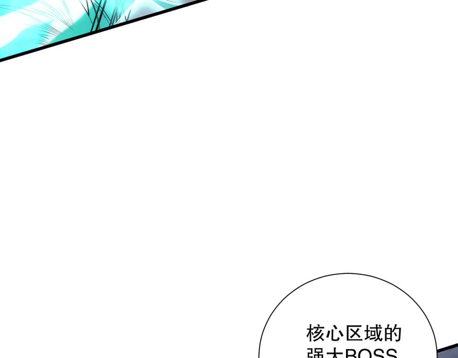 死灵法师！我即是天灾 第123话 伽蓝公会 第16页