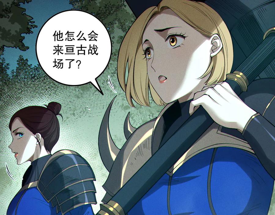 死灵法师！我即是天灾 第123话 伽蓝公会 第31页