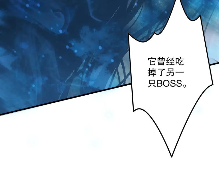 死灵法师！我即是天灾 第123话 伽蓝公会 第150页