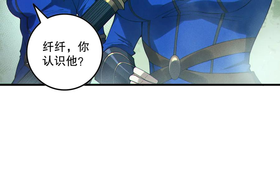 死灵法师！我即是天灾 第123话 伽蓝公会 第32页