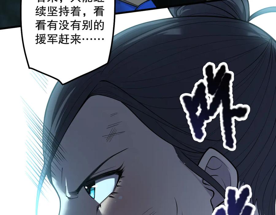 死灵法师！我即是天灾 第123话 伽蓝公会 第92页