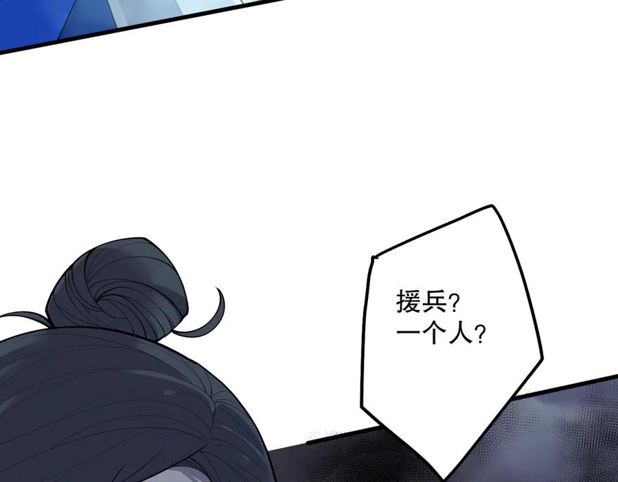 死灵法师！我即是天灾 第123话 伽蓝公会 第88页