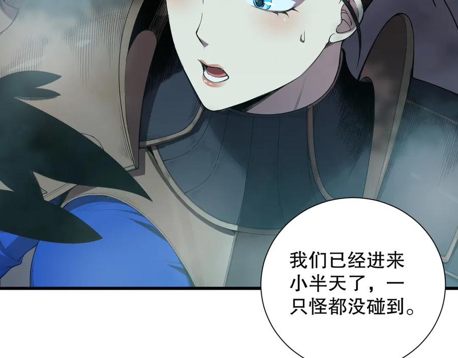 死灵法师！我即是天灾 第123话 伽蓝公会 第8页