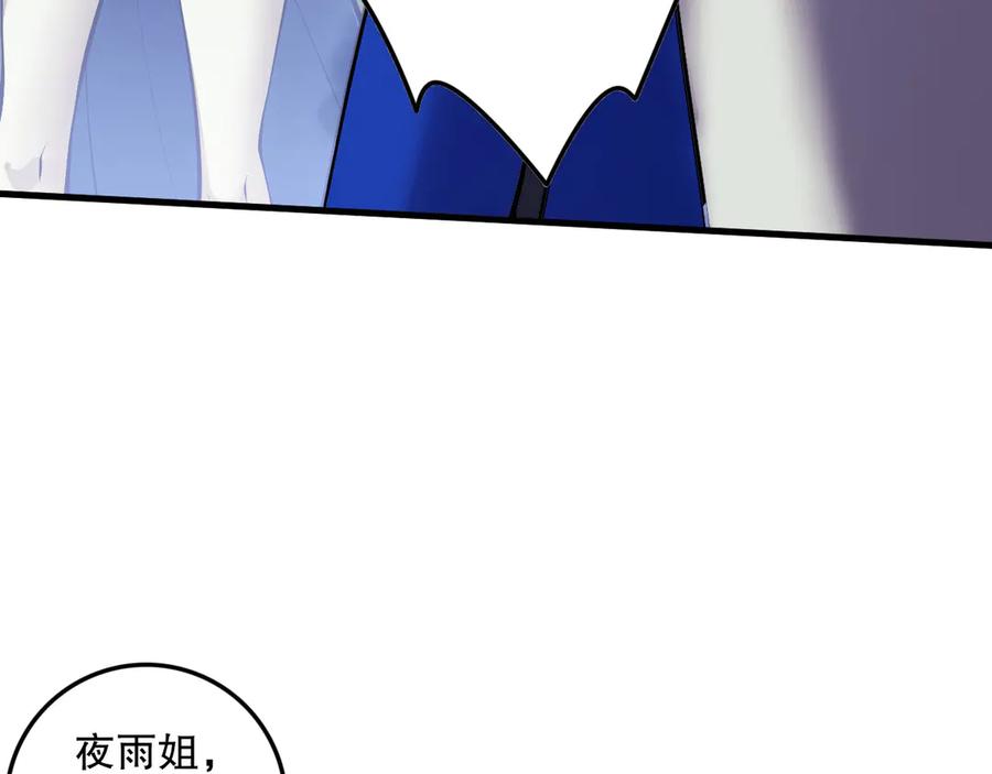 死灵法师！我即是天灾 第123话 伽蓝公会 第104页