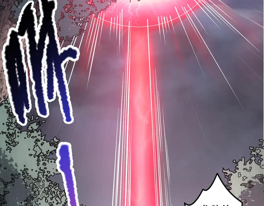 死灵法师！我即是天灾 第123话 伽蓝公会 第44页