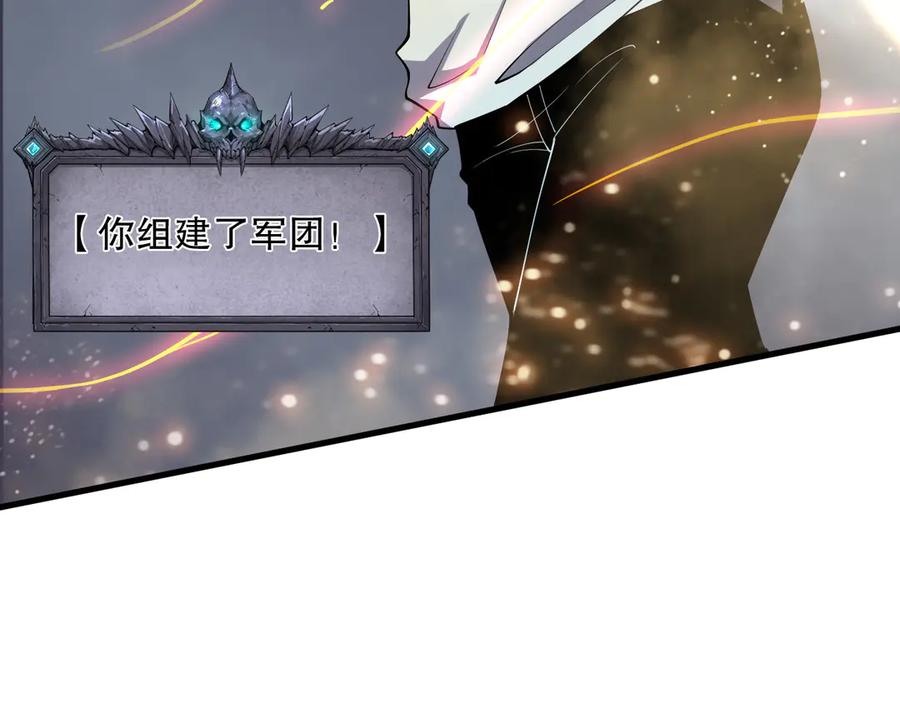 死灵法师！我即是天灾 第123话 伽蓝公会 第82页