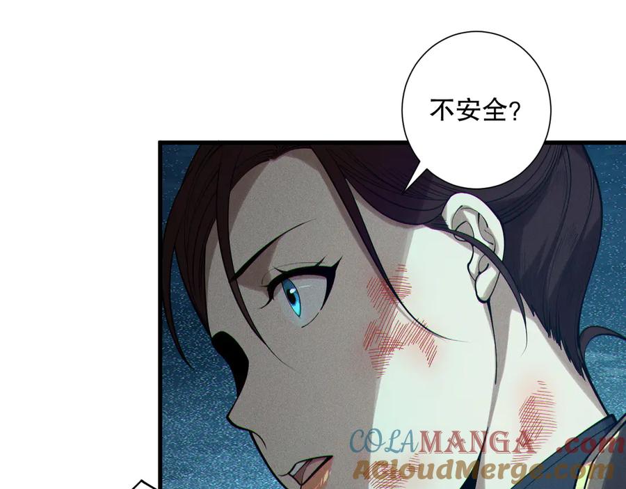 死灵法师！我即是天灾 第123话 伽蓝公会 第125页
