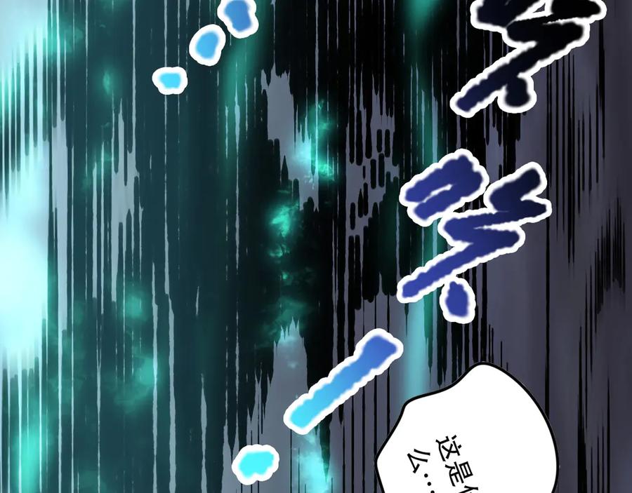 死灵法师！我即是天灾 第123话 伽蓝公会 第96页