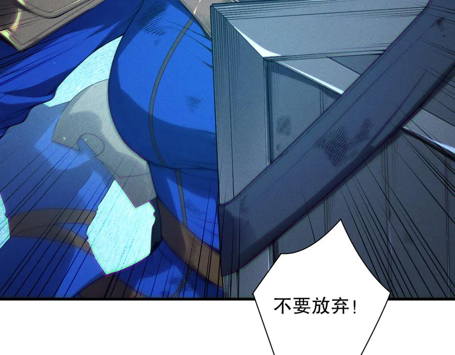 死灵法师！我即是天灾 第123话 伽蓝公会 第67页