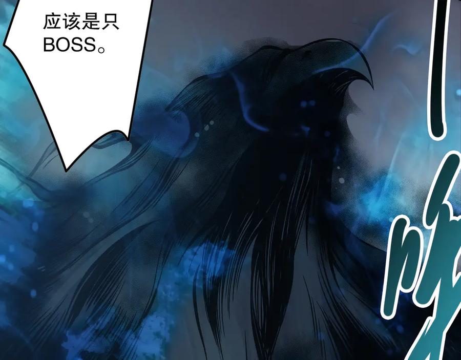 死灵法师！我即是天灾 第123话 伽蓝公会 第147页