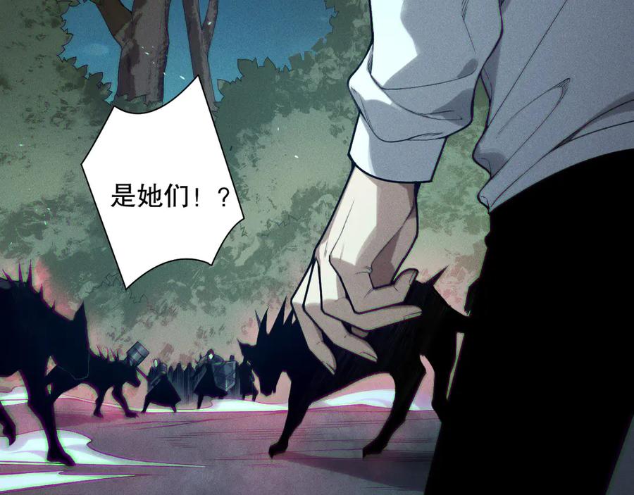 死灵法师！我即是天灾 第123话 伽蓝公会 第64页