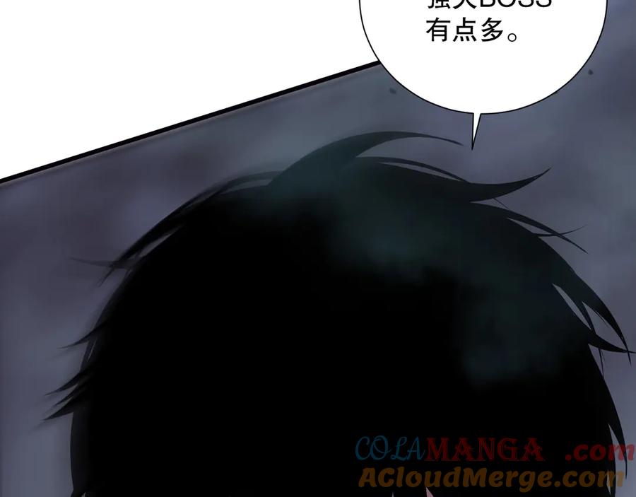死灵法师！我即是天灾 第123话 伽蓝公会 第17页