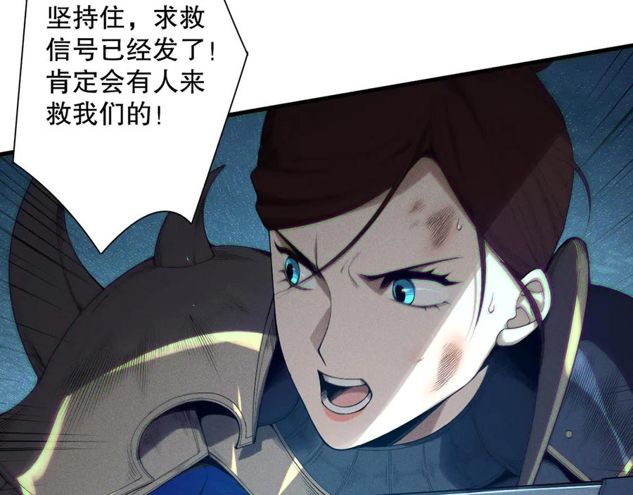 死灵法师！我即是天灾 第123话 伽蓝公会 第66页
