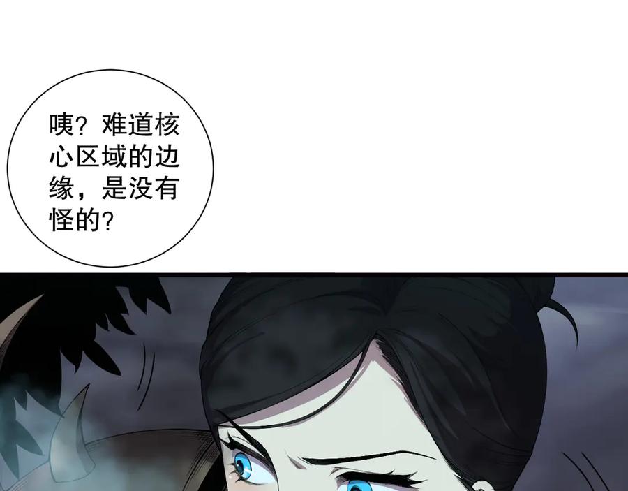 死灵法师！我即是天灾 第123话 伽蓝公会 第7页