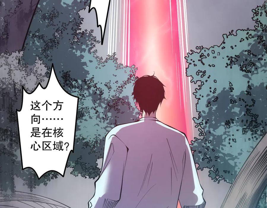 死灵法师！我即是天灾 第123话 伽蓝公会 第46页