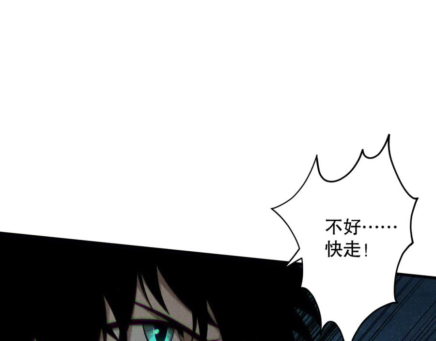死灵法师！我即是天灾 第123话 伽蓝公会 第134页