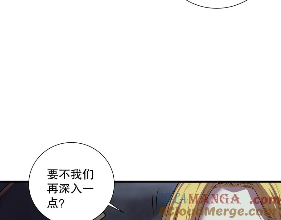死灵法师！我即是天灾 第123话 伽蓝公会 第9页