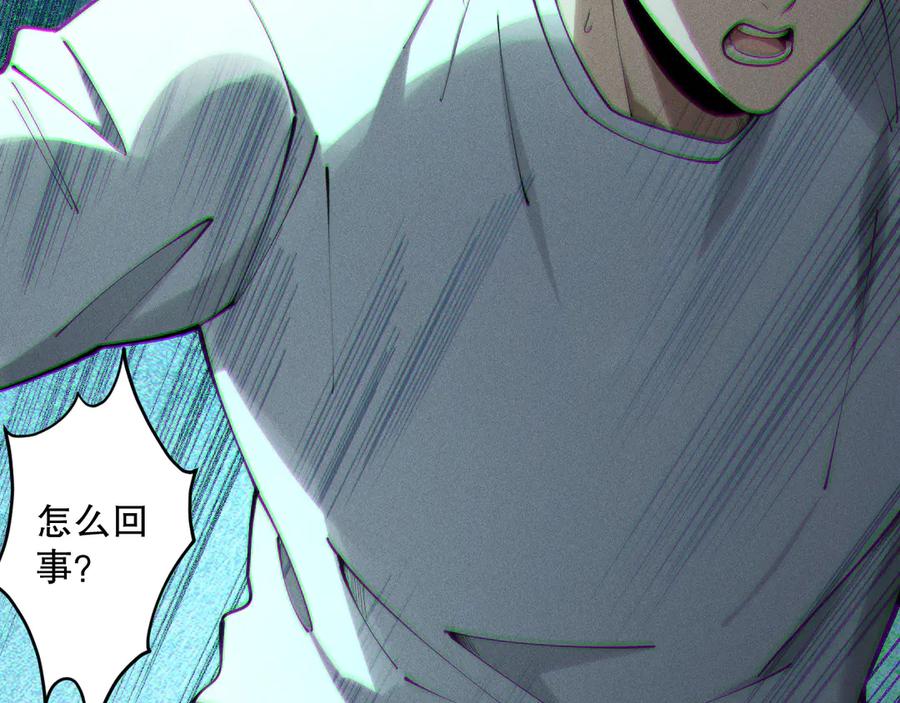 死灵法师！我即是天灾 第123话 伽蓝公会 第138页