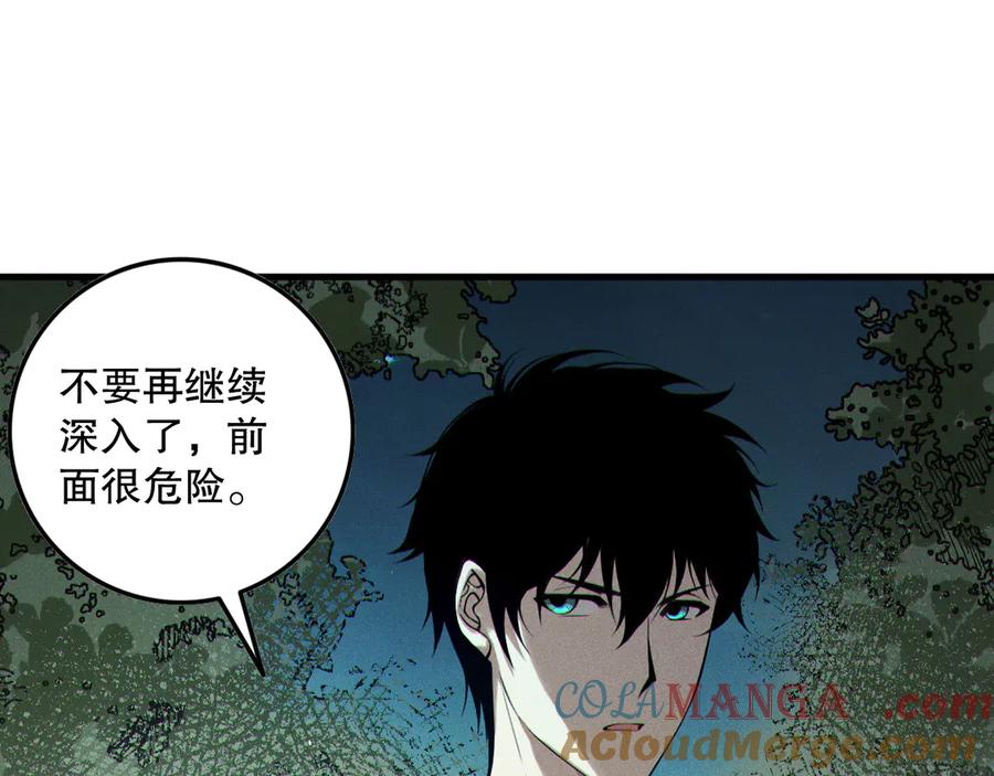 死灵法师！我即是天灾 第123话 伽蓝公会 第25页