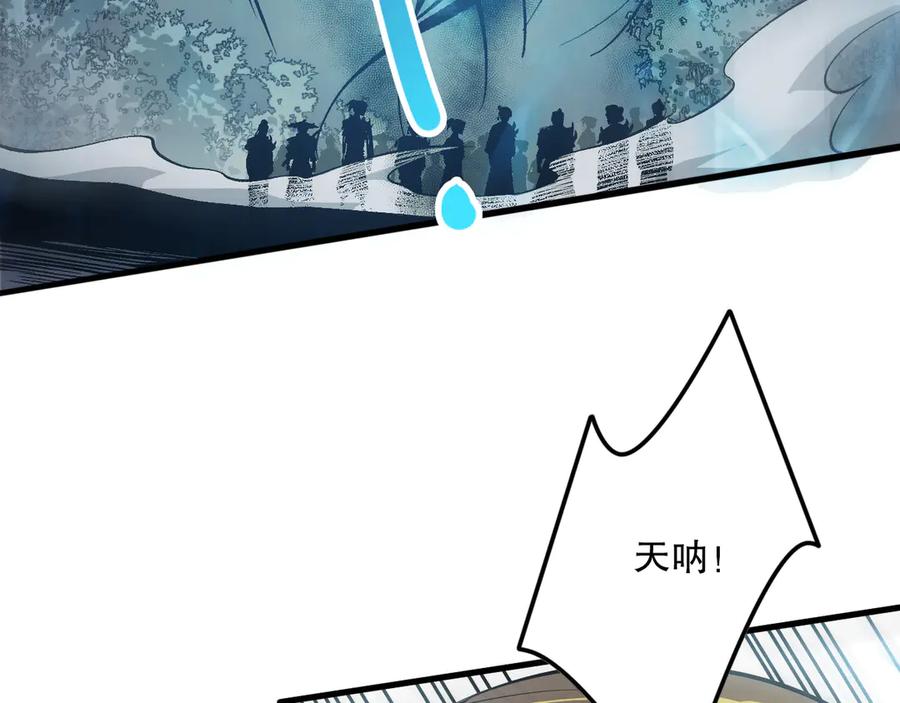 死灵法师！我即是天灾 第123话 伽蓝公会 第144页