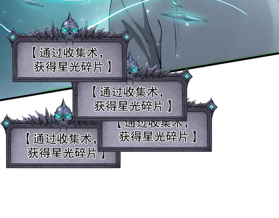 死灵法师！我即是天灾 第123话 伽蓝公会 第116页