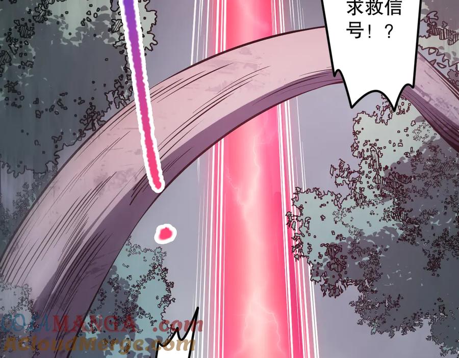 死灵法师！我即是天灾 第123话 伽蓝公会 第45页