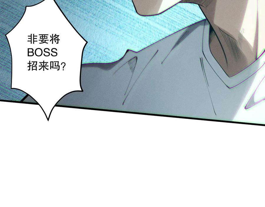 死灵法师！我即是天灾 第123话 伽蓝公会 第55页