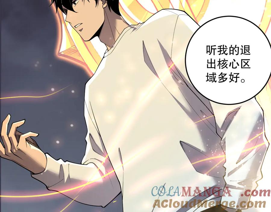 死灵法师！我即是天灾 第123话 伽蓝公会 第81页